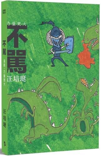 Cover image for Do Not Scold: Wang Peijun's Notes