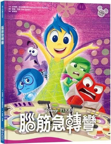 Cover image for Inside Out (Little Golden Book)