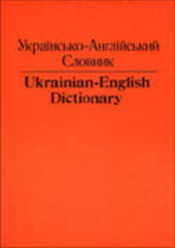 Cover image for Ukrainian-English Dictionary