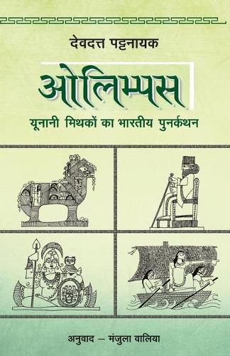 Cover image for Olympus