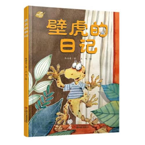 Cover image for Gecho's Diary