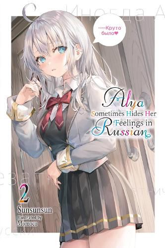 Cover image for Alya Sometimes Hides Her Feelings in Russian, Vol. 2