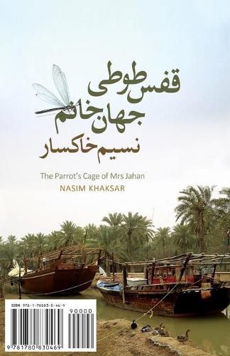 Cover image for The Parrot's Cage of Mrs. Jahan: Ghafas-e Tooti Jahan Khanom