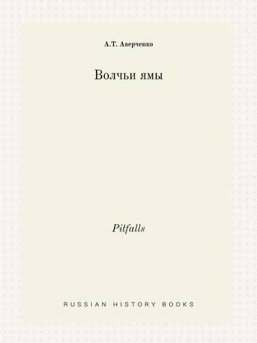 Cover image for Pitfalls