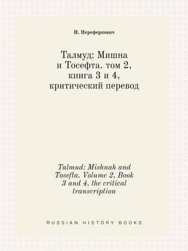 Cover image for Talmud: Mishnah and Tosefta. Volume 2, Book 3 and 4, the critical transcription