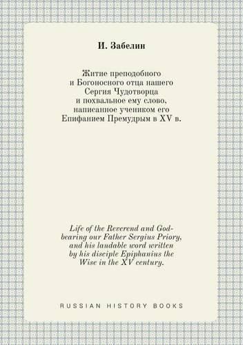 Cover image for Life of the Reverend and God-bearing our Father Sergius Priory, and his laudable word written by his disciple Epiphanius the Wise in the XV century.