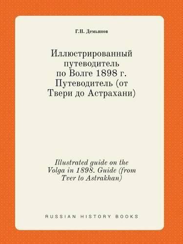 Cover image for Illustrated guide on the Volga in 1898. Guide (from Tver to Astrakhan)