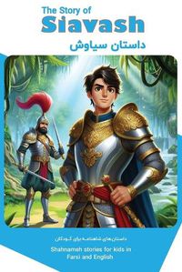 Cover image for The Story of Siavash