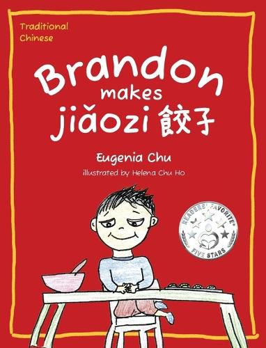 Cover image for Brandon Makes Jiǎozi (餃子)