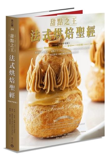 Cover image for The Art of French Pastry