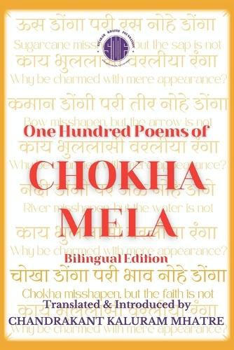 Cover image for One Hundred Poems of Chokha Mela: Bilingual Edition