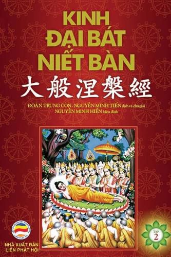 Cover image for Kinh &#272;&#7841;i Bat Ni&#7871;t Ban - T&#7853;p 2: Tu quyen 11 den quyen 20 - Ban in nam 2017