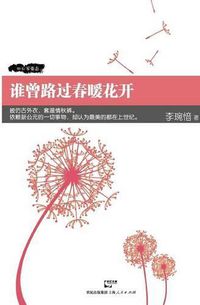 Cover image for Shei Ceng Lu Guo Chun Nuan Hua Kai