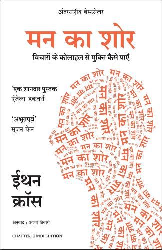 Cover image for Man Ka Shor: Vicharon Ke Kolahal Se Mukti Kaise Payein (Hindi Edition of Chatter)