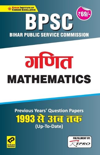 Cover image for BPSC Math Folder
