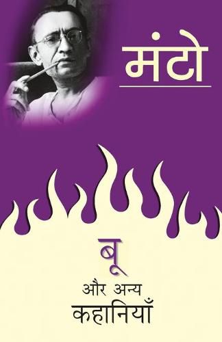 Cover image for Boo Aur Anya Kahaniyan
