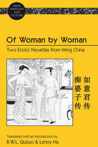 Cover image for Of Woman by Woman: Two Erotic Novellas from Ming China- Translated with an Introduction by R.W.L. Guisso and Lenny Hu