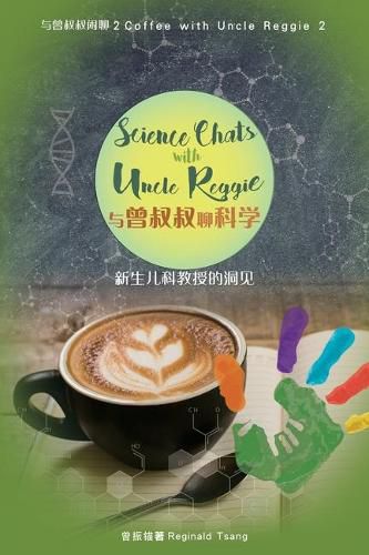 Cover image for Science Chats with Uncle Reggie &#19982;&#26366;&#21460;&#21460;&#38386;&#32842;&#31185;&#23398;: Coffee with Uncle Reggie 2 &#19982;&#26366;&#21460;&#21460;&#38386;&#32842; 2