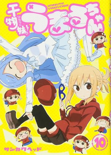 Cover image for Himouto! Umaru-chan Vol. 10