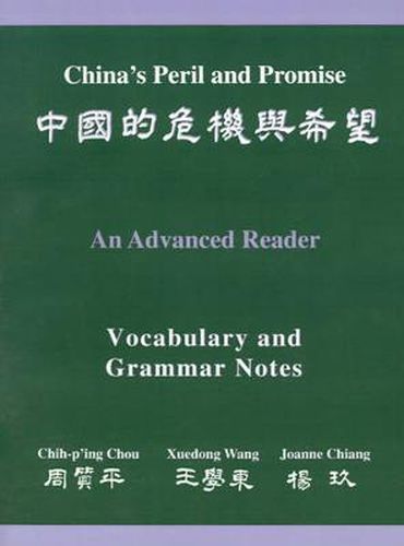 Cover image for China's Peril and Promise: An Advanced Reader: Vocabulary and Grammar Notes