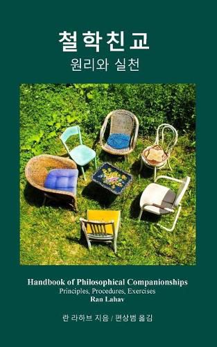 Cover image for Handbook of Philosophical Companionships (Korean): Cheol-Hak Chin-Gyo