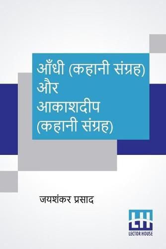 Cover image for Aandhi (Kahani Sangraha) Aur Aakashdeep (Kahani Sangraha)