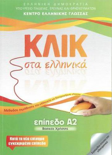 Cover image for Klik sta Ellinika A2 - Click on Greek A2 - with audio download