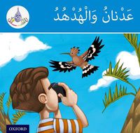 Cover image for The Arabic Club Readers: Blue Band: Adnan and the Hoopoe
