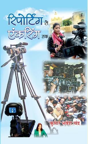 Cover image for Reporting Se Anchoring Tak