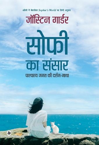 Cover image for Sophie Ka Sansar