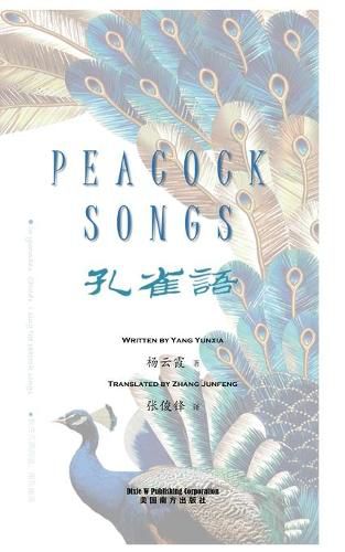 Cover image for Peacock Songs: 150 Modern Poems by Yang Yunxia