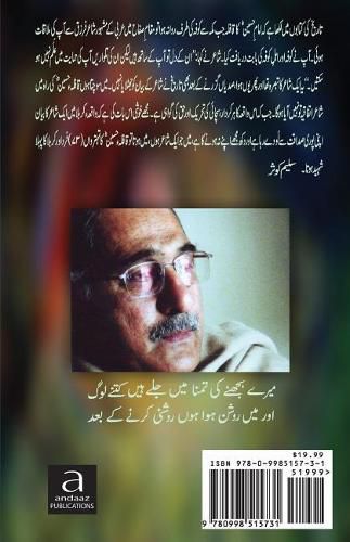 Cover image for Dunya Meri Aarzoo Se Kam Hai