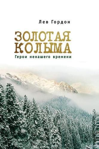 Cover image for Golden Kolyma. Heroes Nenashev time