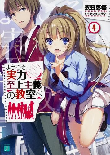 Classroom of the Elite (Light Novel) Vol. 4