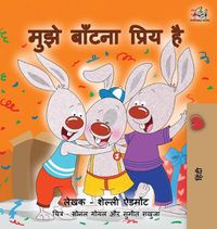 Cover image for I Love to Share: Hindi Edition