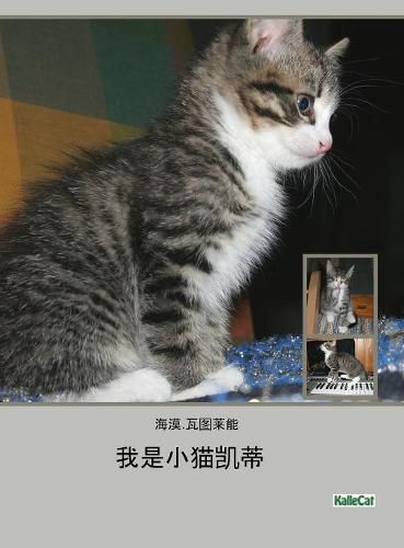 Cover image for &#25105;&#26159;&#23567;&#29483;&#20975;&#33922;/&#29031;&#29255;&#20070;