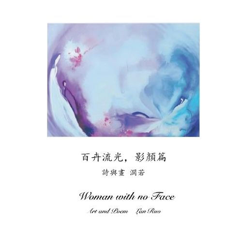 Cover image for Woman with no Face