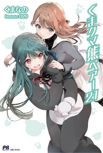 Cover image for Kuma Kuma Kuma Bear (Light Novel) Vol. 21