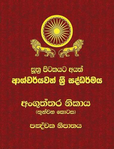 Anguttara Nikaya - Part 3: Sutta Pitaka
