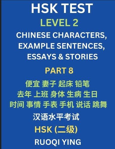 Cover image for HSK Test Level 2 (Part 8)- Chinese Characters, Example Sentences, Essays & Stories- Self-learn Mandarin Chinese Characters for Hanyu Shuiping Kaoshi (HSK1), Easy Lessons for Beginners, Short Stories Reading Practice, Simplified Characters, Pinyin & English