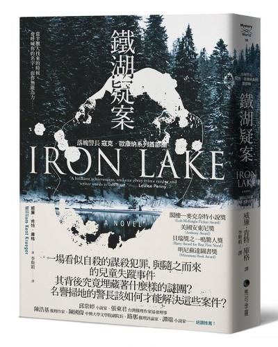 Cover image for The Mysterious Case of Iron Lake