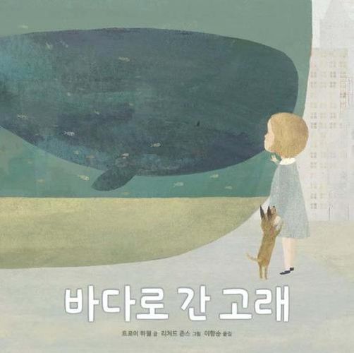 Cover image for Whale in a Fishbowl