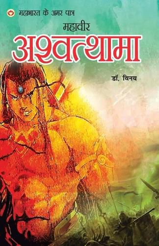 Cover image for Mahabharat Ke Amar Paatra - Mahaveer Ashvatthama