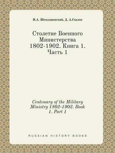 Centenary of the Military Ministry 1802-1902. Book 1. Part 1