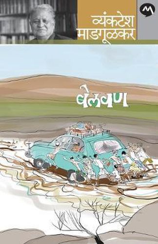 Cover image for Belwan