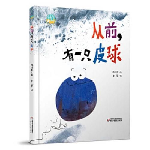 Cover image for Once Upon a Time, There Was a Ball