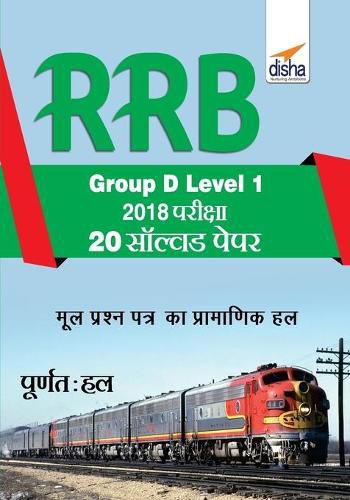 Cover image for RRB Group D Level 1 2018 Exam 20 Solved Papers Hindi Edition