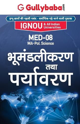 Cover image for Med-08 भूमंडलीकरण और पर्यावरण