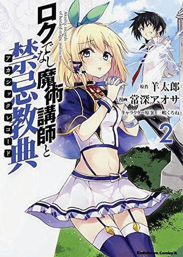 Cover image for Akashic Records of Bastard Magical Instructor Vol. 2
