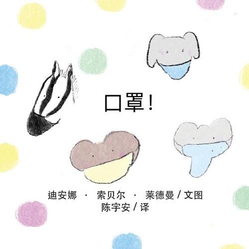 Cover image for &#21475;&#32617;&#65281;